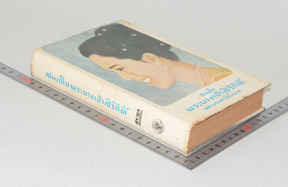 สมเด็จพระนางเจ้าสิริกิติ์ พระบรมราชินีนาถ