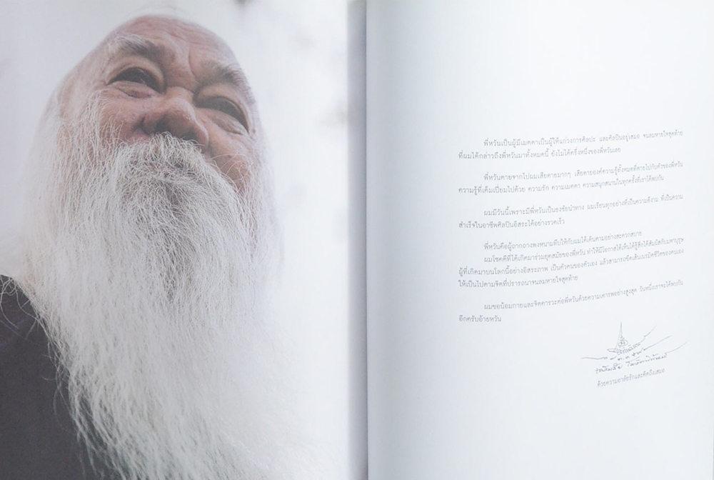 ถวัลย์ ดัชนี (ชีวประวัติ-ผลงาน / พร้อมภาพพิมพ์อัดกรอบ)