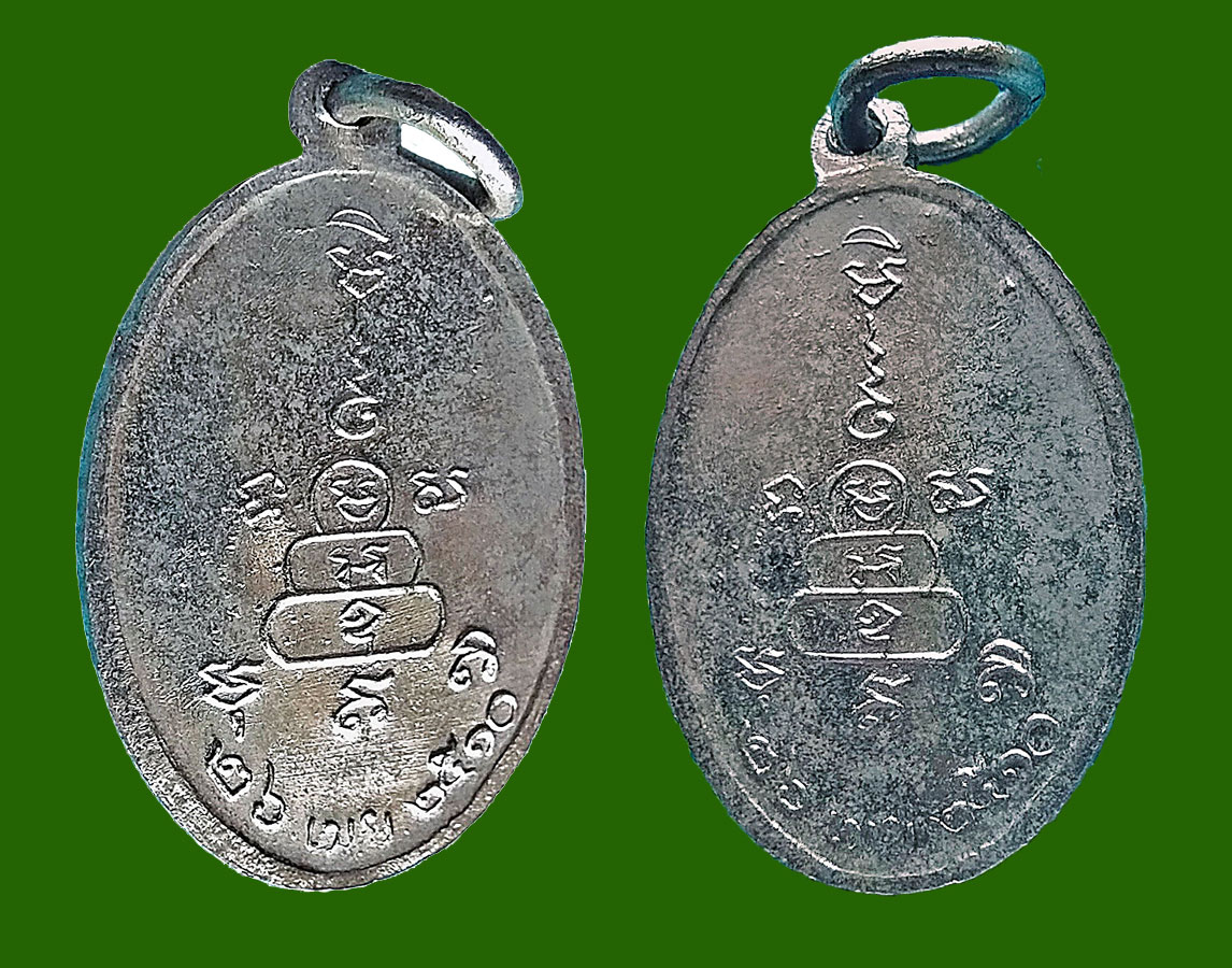 เหรียญปลอดภัย หลวงพ่อสว่าง วัดท่าพุทรา กำแพงเพชร ปี 2510