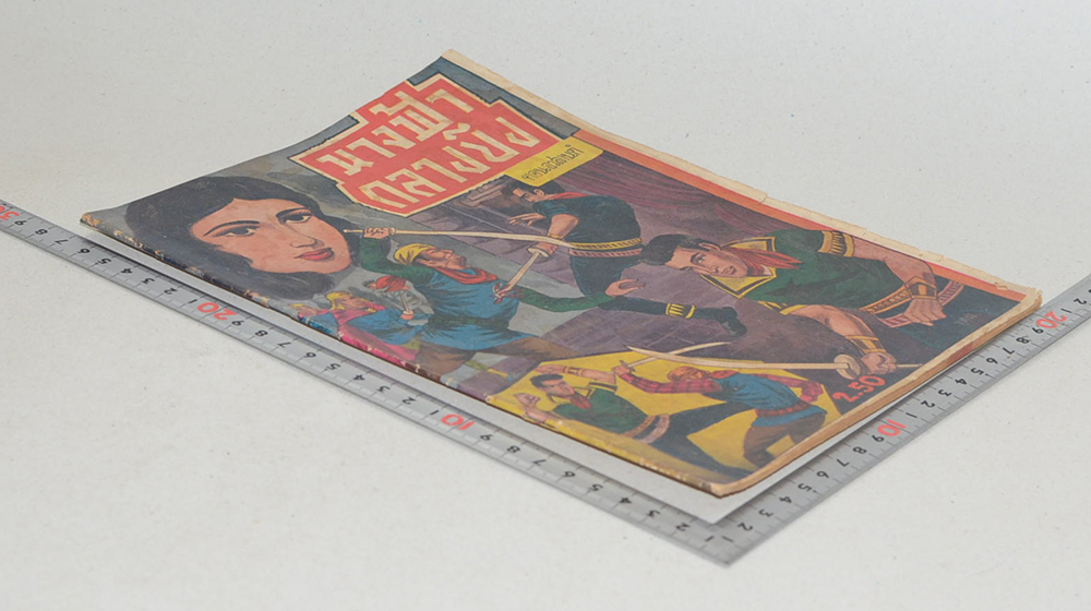 นางฟ้ากลางบึง (ตอนอวสานต์)