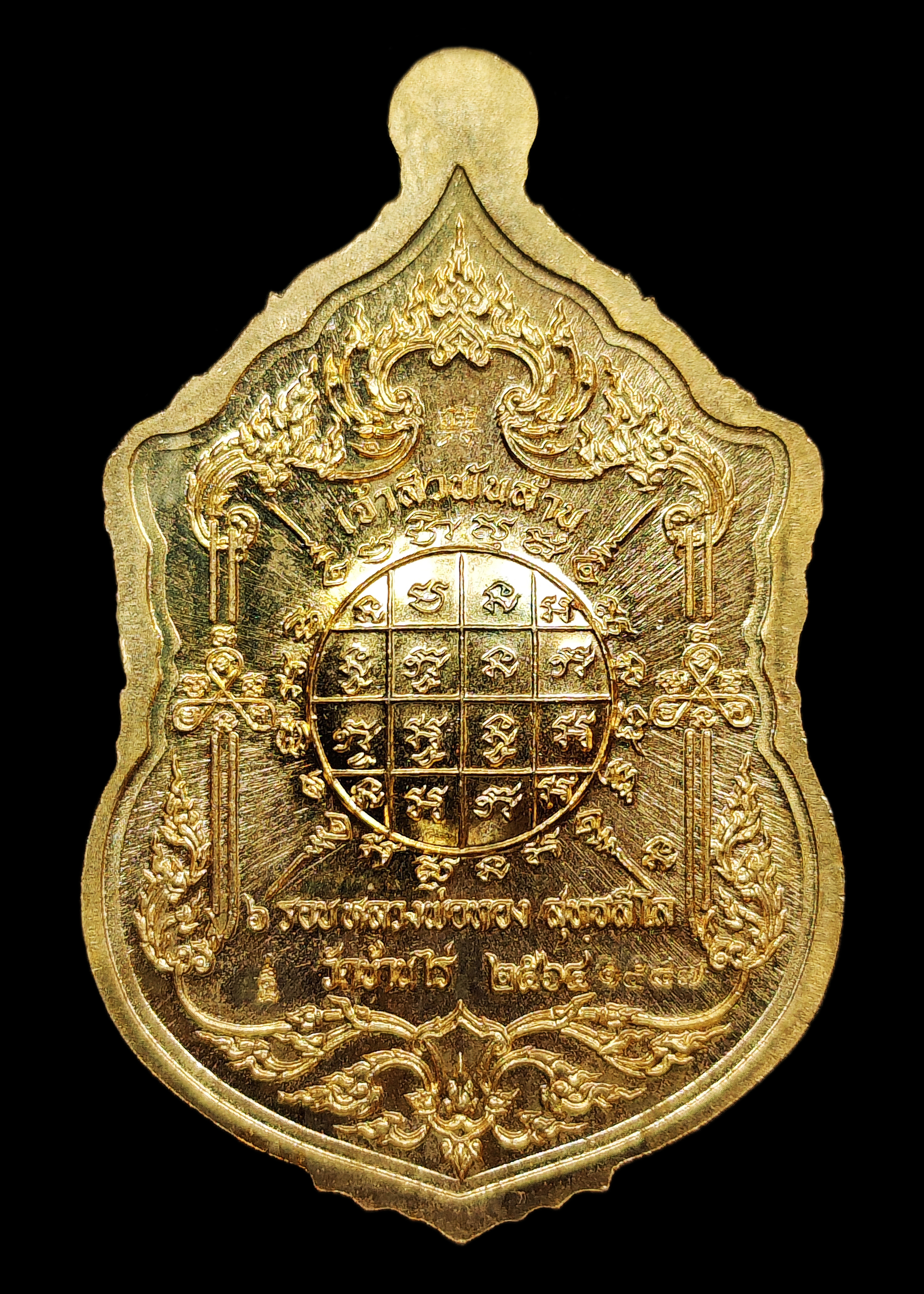 เหรียญเจ้าสัวพันล้าน หลวงพ่อทอง สุทธสีโล วัดบ้านไร่ จ.นครราชสีมา ปี2564 เนื้อสัมฤทธิ์ลงยา3สี ตอกโค๊ตเลข ๑๕๘๗ พร้อมกล่องเดิม บอย ท่าพระจันทร์สร้างถวาย