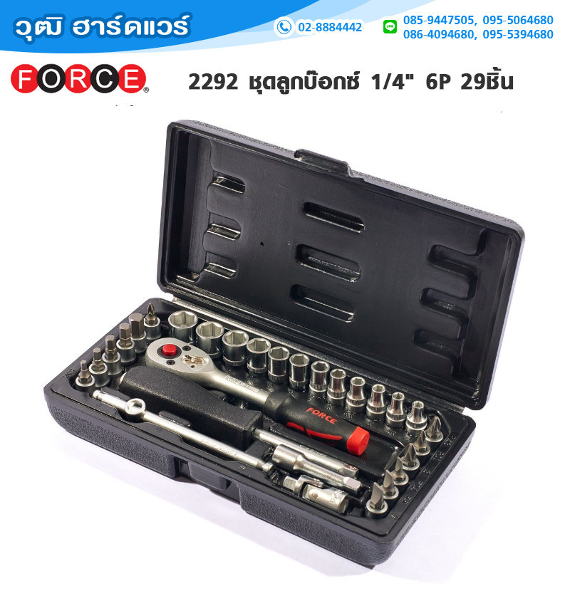 FORCE 2292 ชุดลูกบ๊อกซ์ 1/4" 6P 29ชิ้น
