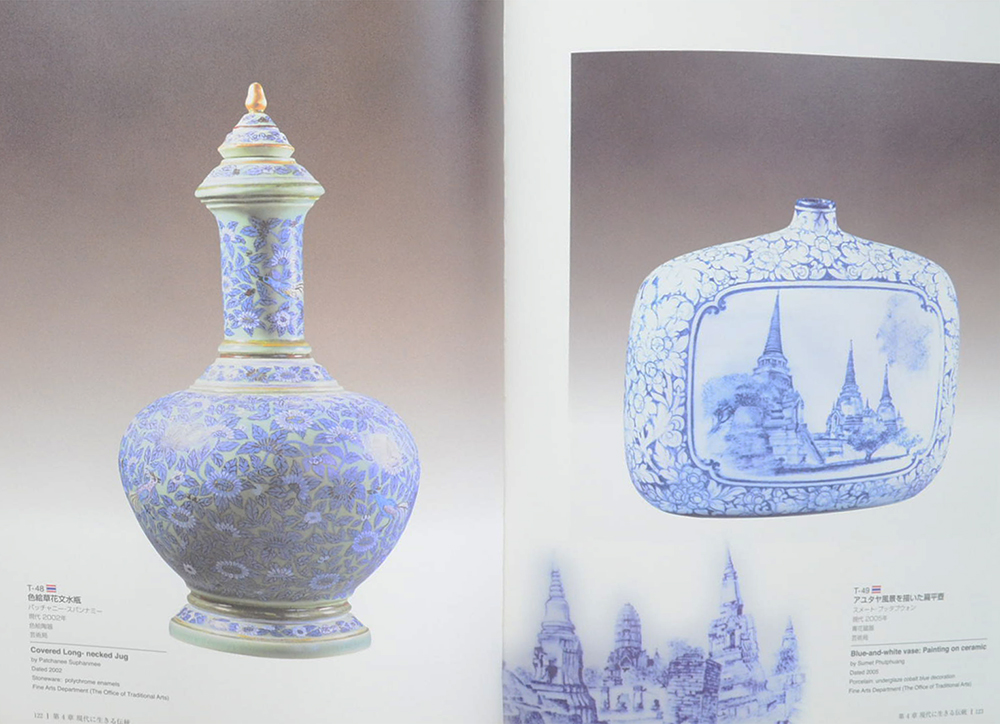 Artisanship and Aesthetic of Japan and Thailand (2 ภาษา)