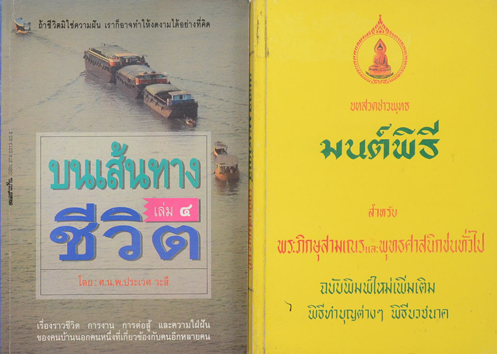 รวมเรื่อง (4 เล่ม)