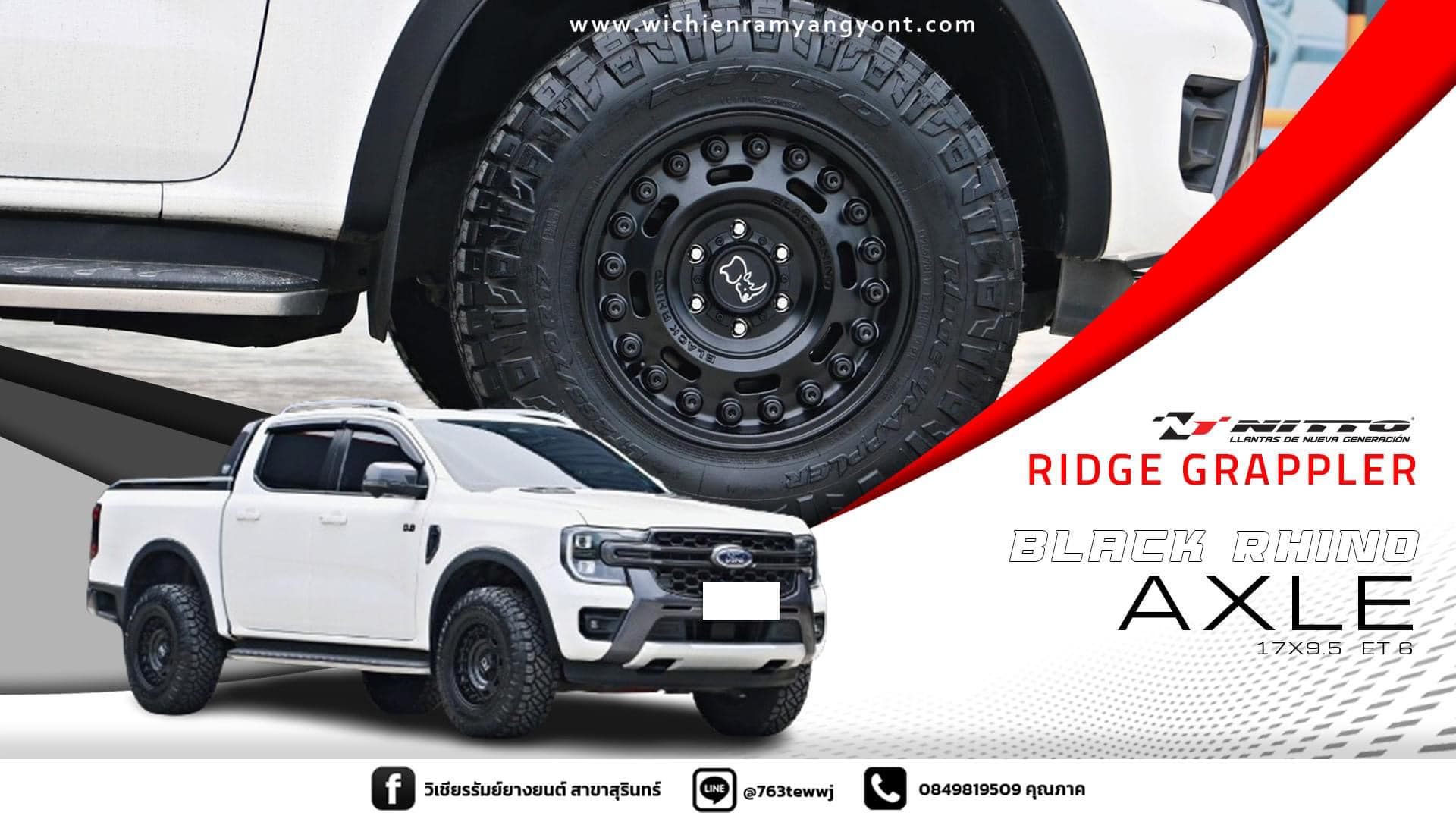 ล้อเเท้ BLACK RHINO AXLE ขอบ 17