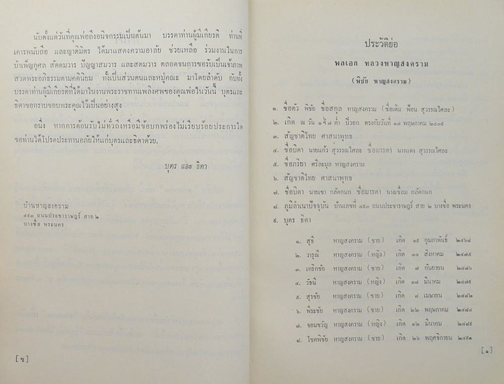 สารธรรม