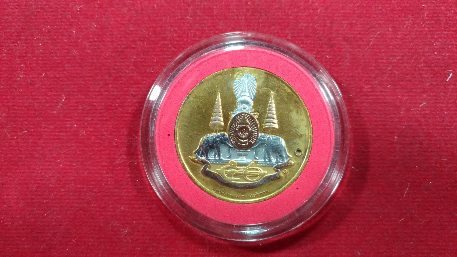 เหรียญที่ระลึกฉลองสิริราชสมบัติครบ 50 ปี กาญจนาภิเษก ปี2539 มูลนิธิพัฒนาอัยการ 3 กษัตริย์