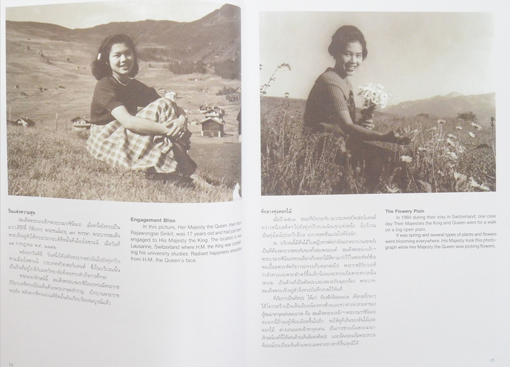 ภาพถ่ายฝีพระหัตถ์พระบาทสมเด็จพระเจ้าอยู่หัว (ภาษาไทย-อังกฤษ / พร้อมกล่อง)