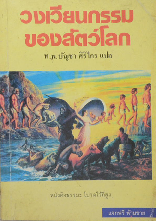 รวมเรื่อง (2 เล่ม)