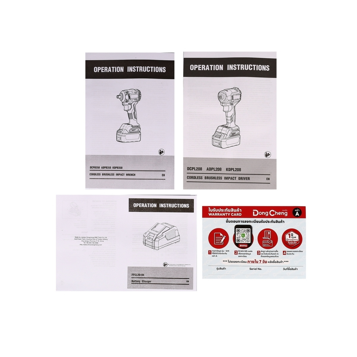 Dong Cheng DCKIT29-EK ชุด COMBO DCPL208 ไขควงกระแทก+DCPB358 บล็อก 1/2" 20V