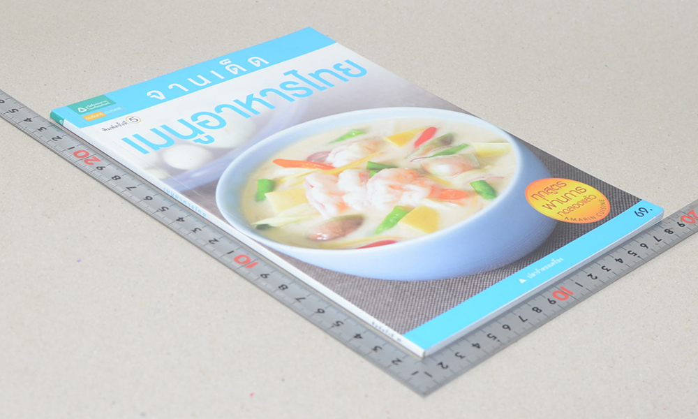 จานเด็ดเมนูอาหารไทย