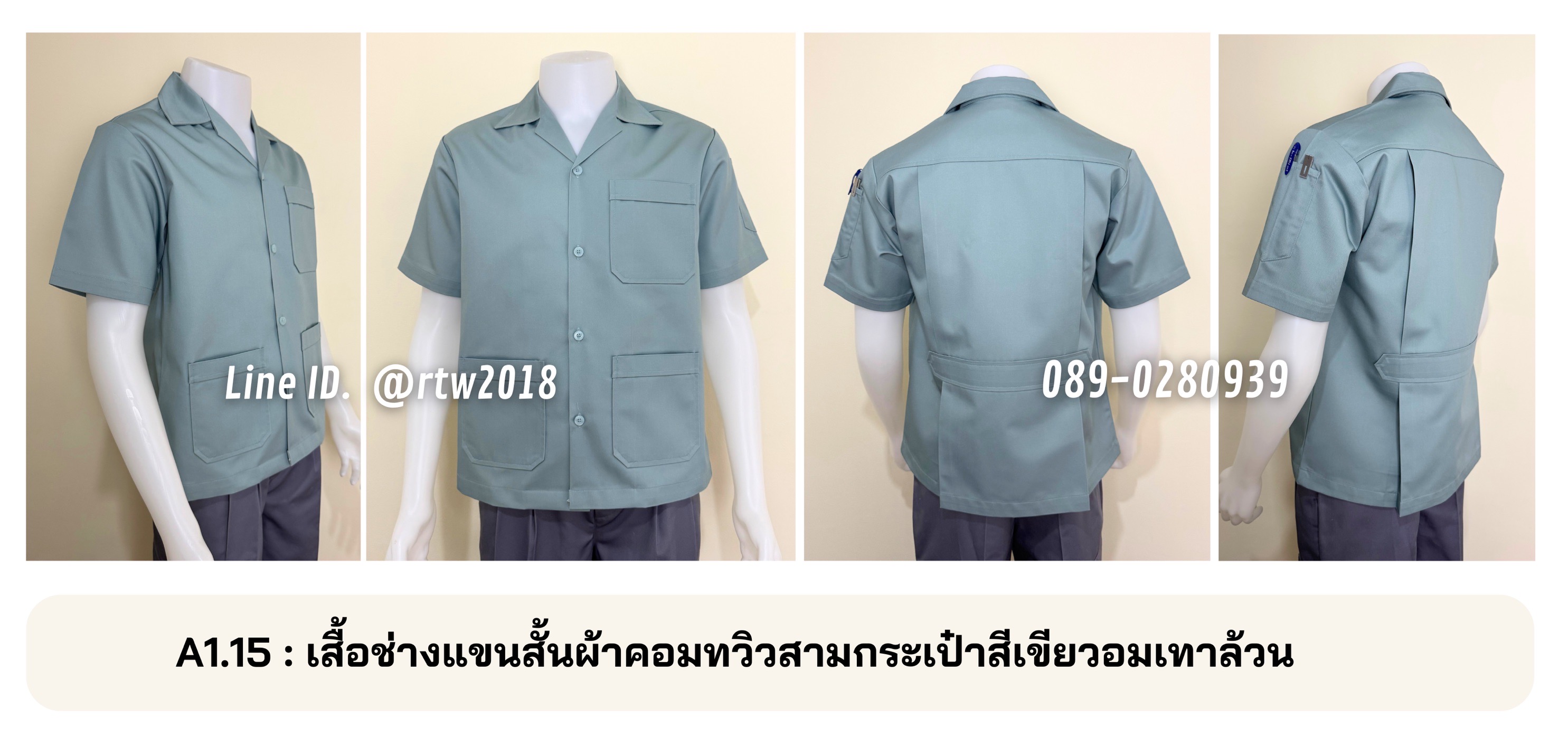 รหัส A1.15 : เสื้อช่างแขนสั้นผ้าคอมทวิวสามกระเป๋าสีเขียวอมเทาล้วน