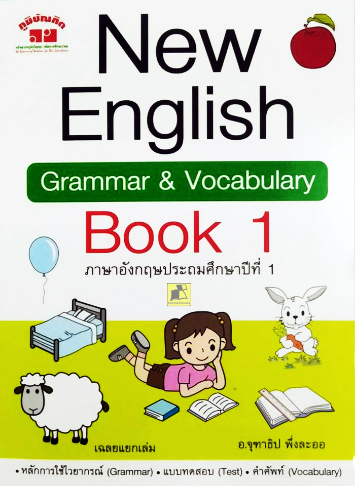New English Grammar&Vocabulary Book 1