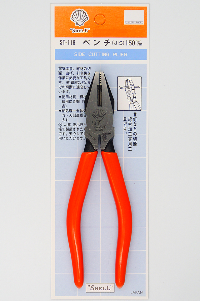 คีมปากจิ้งจก SHELL ขนาด : 6" (ST-116) , 7" (ST117) , 8" (ST-118)