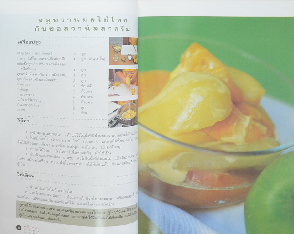 หมึกแดง COOK BOOK 2