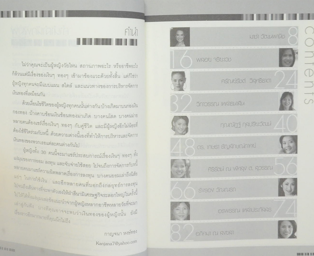 หญิงร่ำรวย