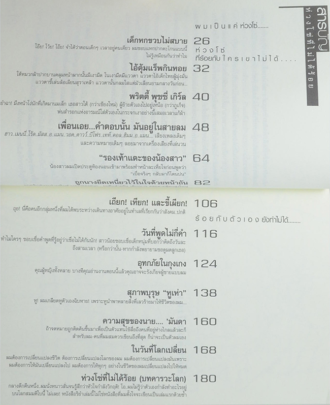 ห่วงโซ่ที่ไม่ได้ร้อย