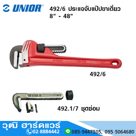 UNIOR 492/6 ประแจจับแป๊ปขาเดี่ยว 8" - 48"