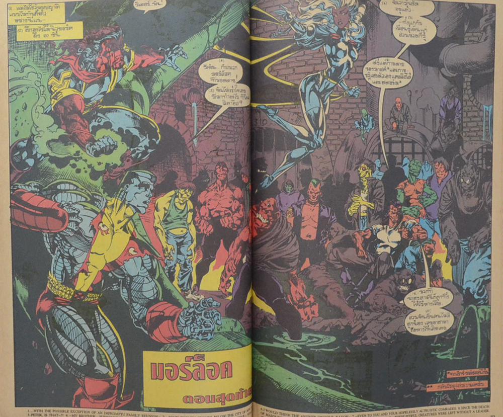 เอ็กซ์-เมน แม็กกาซีน Vol. 3