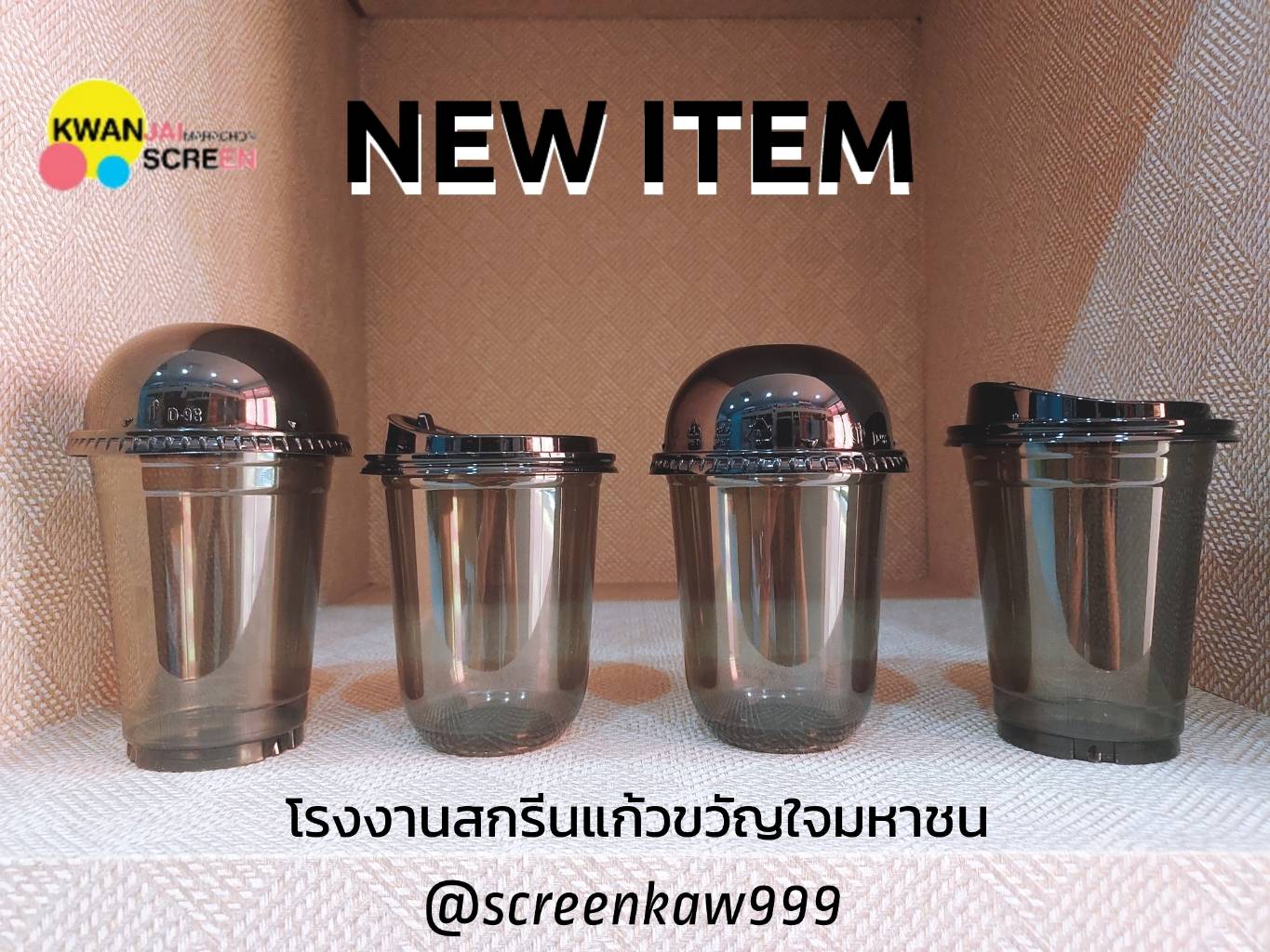 แก้วดำ Black glassy (PET 16 Oz.)