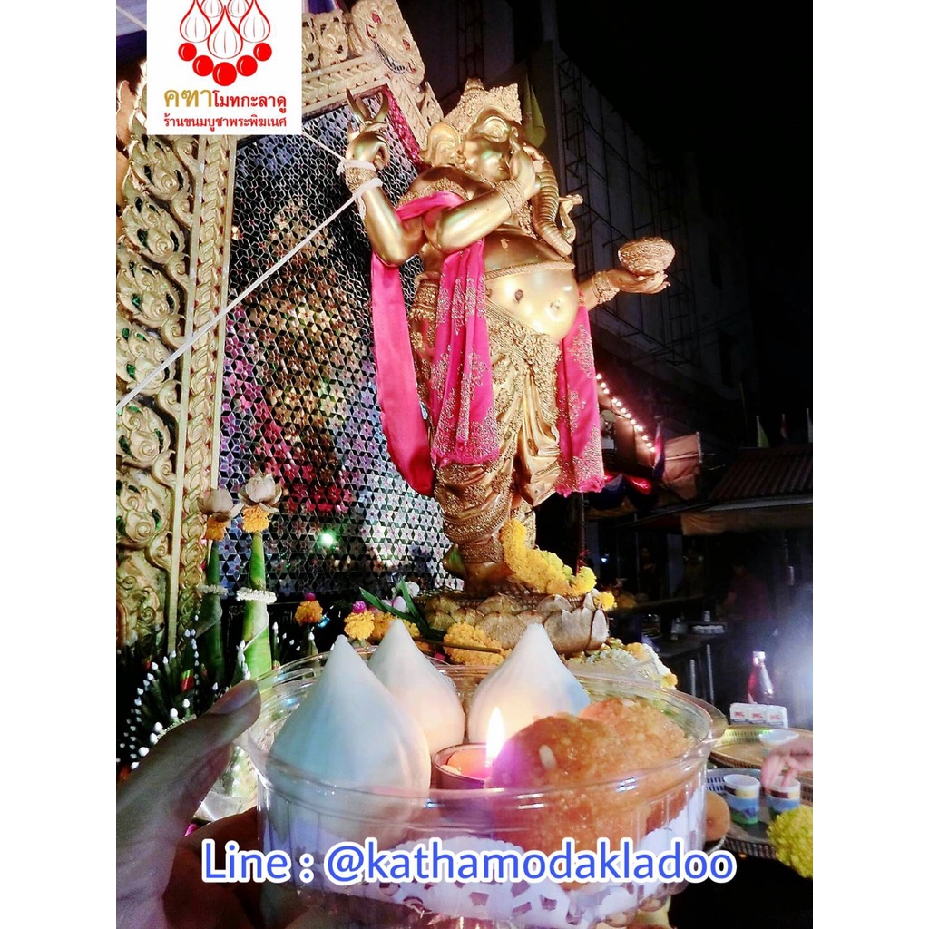 ชุด 3 ลูกเล็ก (โมทกะเล็ก 1, โมติคูร์ลาดูเล็ก 2) - คฑาโมทกะลาดู ขนมบูชาพระพิฆเนศ สูตรดั้งเดิม