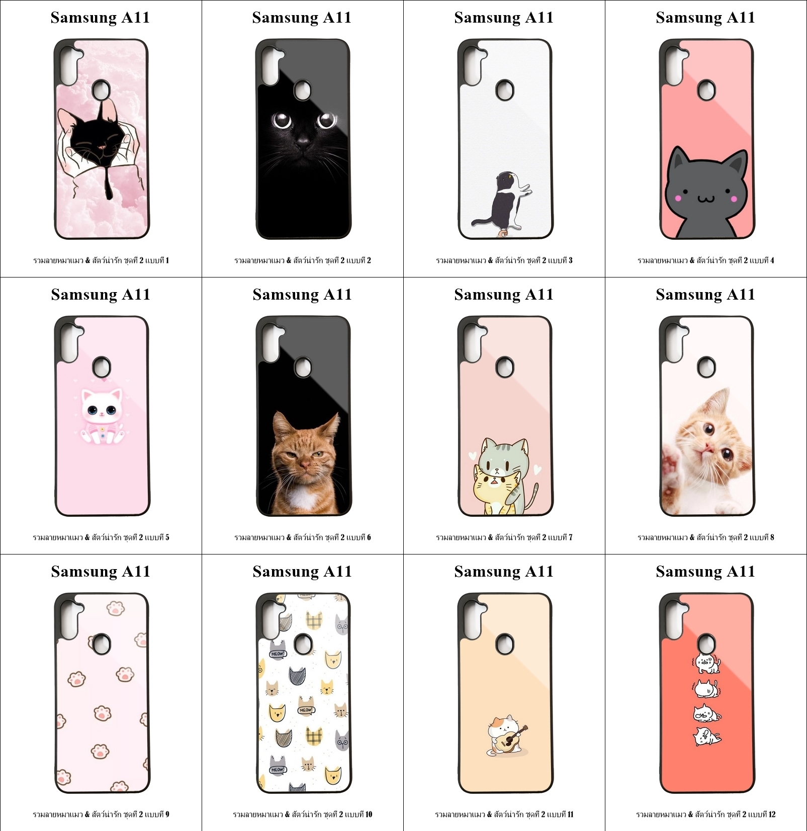 เคส Samsung A11 รวมลายหมาแมว & สัตว์น่ารัก ชุดที่ 2 (มีลายให้เลือก 197 แบบ)