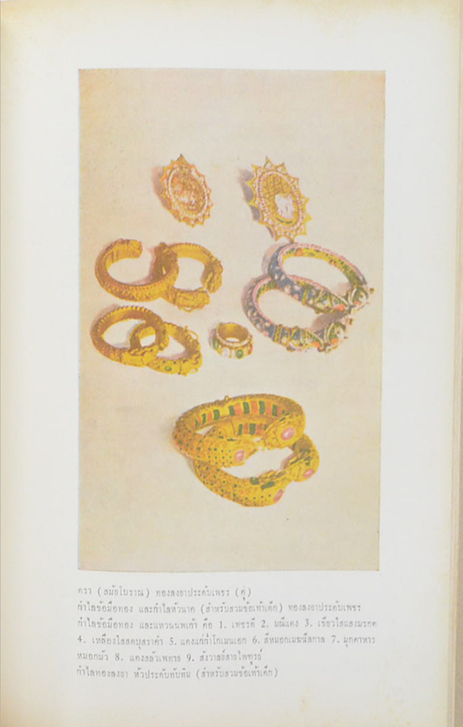 พลเอก เภา บริภัณฑ์ยุทธกิจ (เครื่องเงินเครื่องทอง)