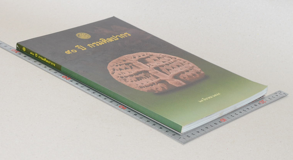 90 ปี กรมศิลปากร