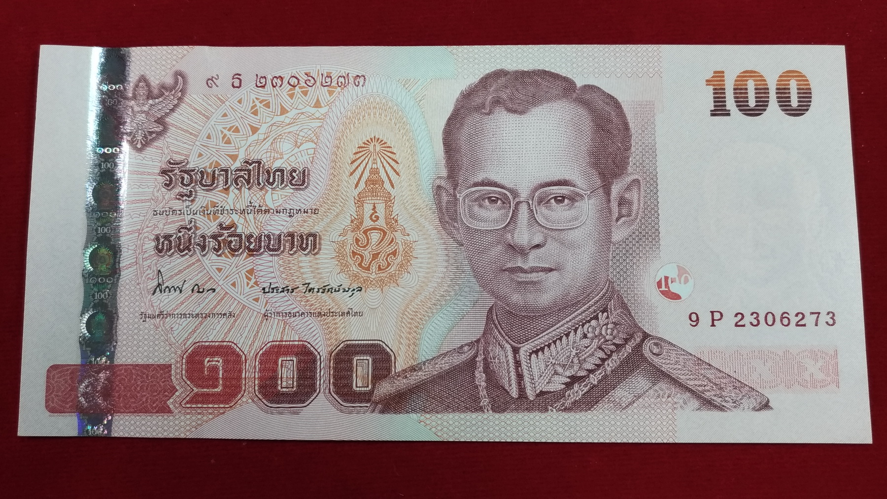 ธนบัตรที่ระลึก100บ.5 รอบรัชกาลที่10 เลข2306273 UNCหายาก