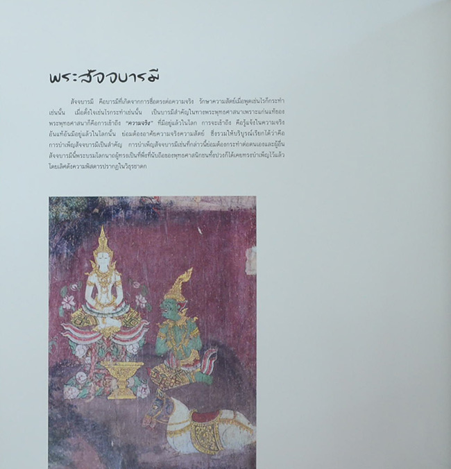 สรรเสริญพระบารมี (ภาษาไทย-อังกฤษ / พร้อมกล่อง)