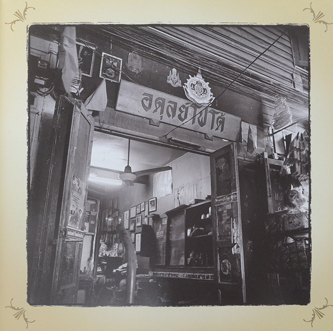 60 ล้านดวงใจถวายพ่อ