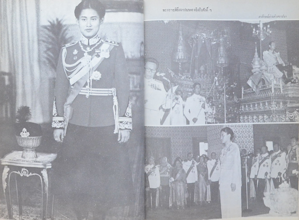 สมเด็จพระเทพรัตนราชสุดา เจ้าฟ้ามหาจักรีสิริธร รัฐสีมาคุณากรปิยชาติ สยามบรมราชกุมารี