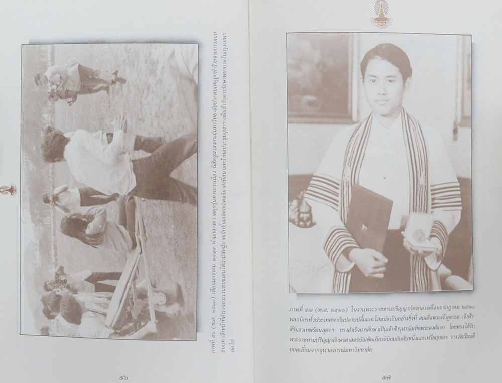 แลรูปเล่าเรื่อง