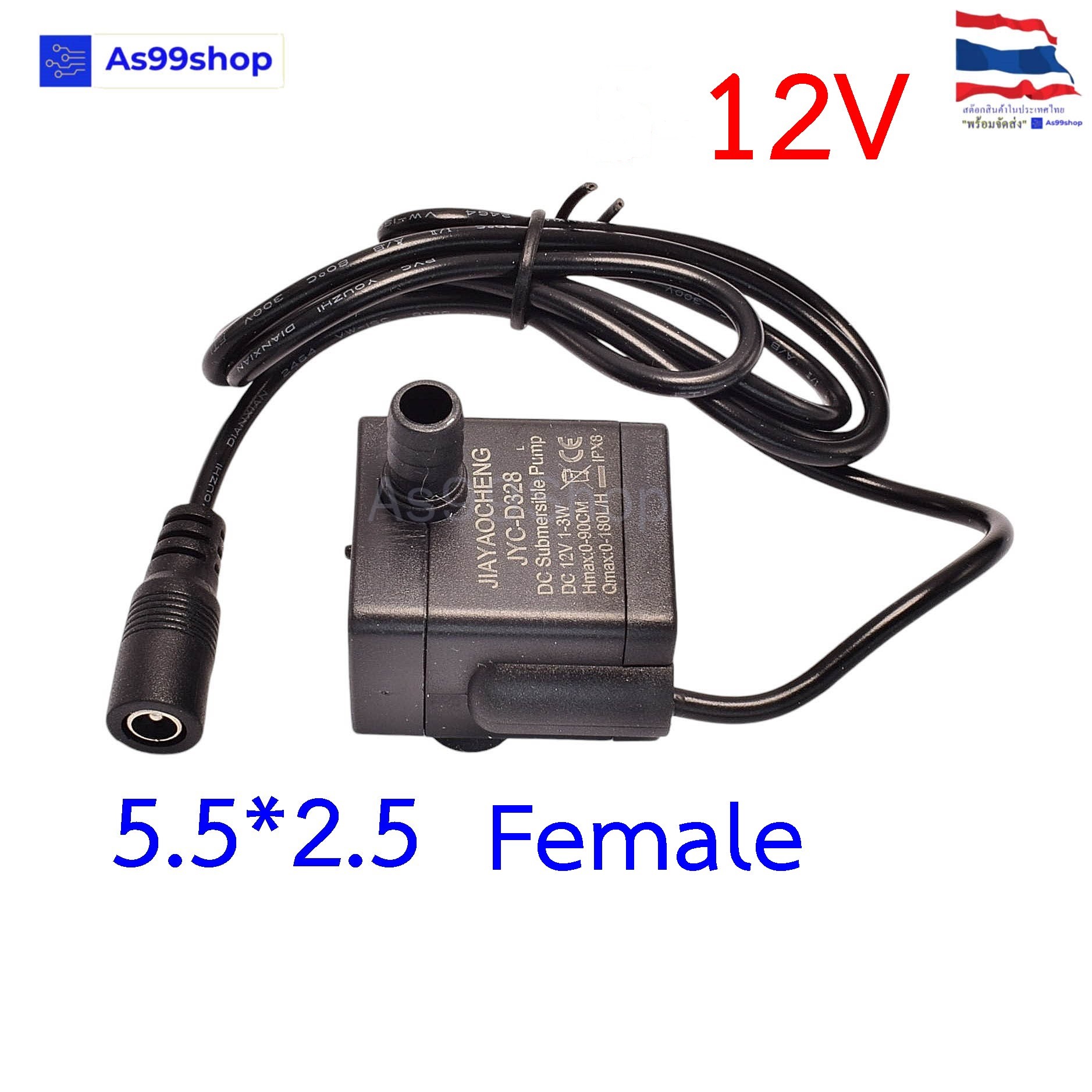 Mini Pump DC 5V, 12V USB or female 5.5*2.5 mm ปั๊มน้ำ ขนาดเล็ก ( สายยาว 1.5 เมตร )
