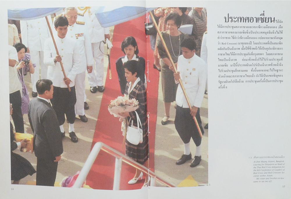 สิงคโปร์สัญจร