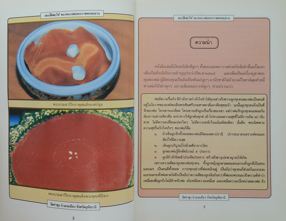 สมบัติพ่อให้