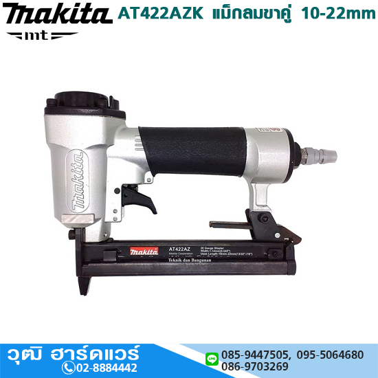 MAKITA AT422AZK แม็กลมขาคู่ 10-22mm