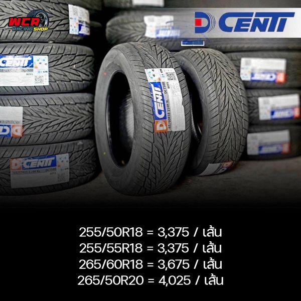 ยาง DCENTI DCT500 ขนาดยาง 255/50-18