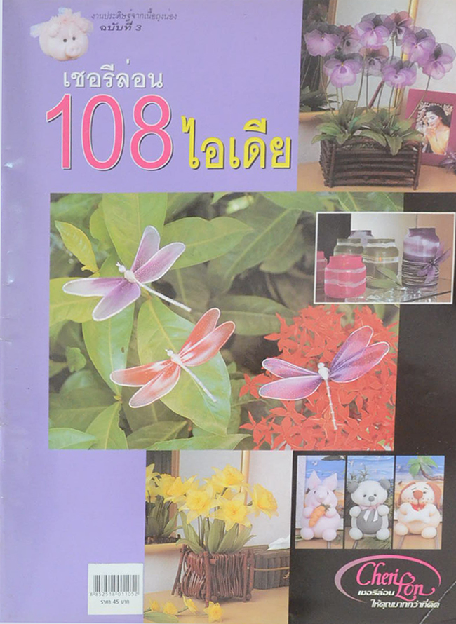 รวมเรื่อง (2 เล่ม)