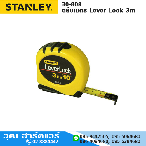 STANLEY 30-808 ตลับเมตร Lever Look 3m