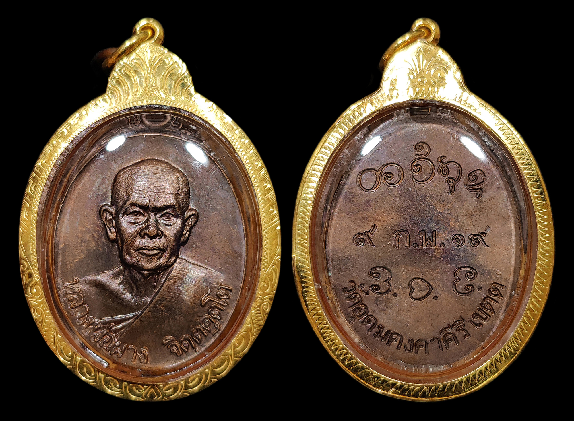 เหรียญหลวงพ่อผาง วัดอุดมคงคาคีรีเขต รุ่น๙หน้า๙หลัง ปี2519 เนื้อทองแดงสภาพสวยเดิมๆ เจ้าของเก่าเลี่ยมทองพร้อมใช้