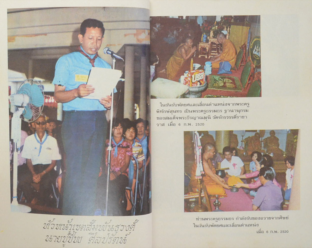 ลส.ชบ. รุ่น 464/3 กทม.85 สว.4