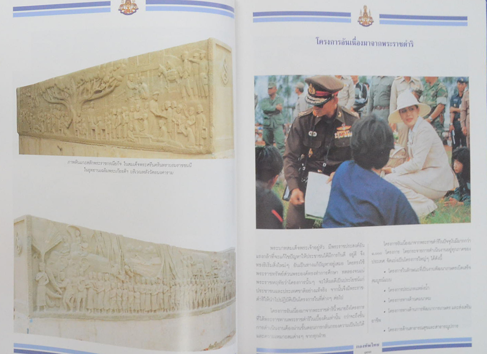 กองทัพไทย