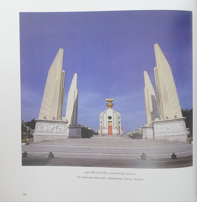 ชีวิตและผลงานของอาจารย์ศิลป์ พีระศรี (ภาษาไทย-อังกฤษ)