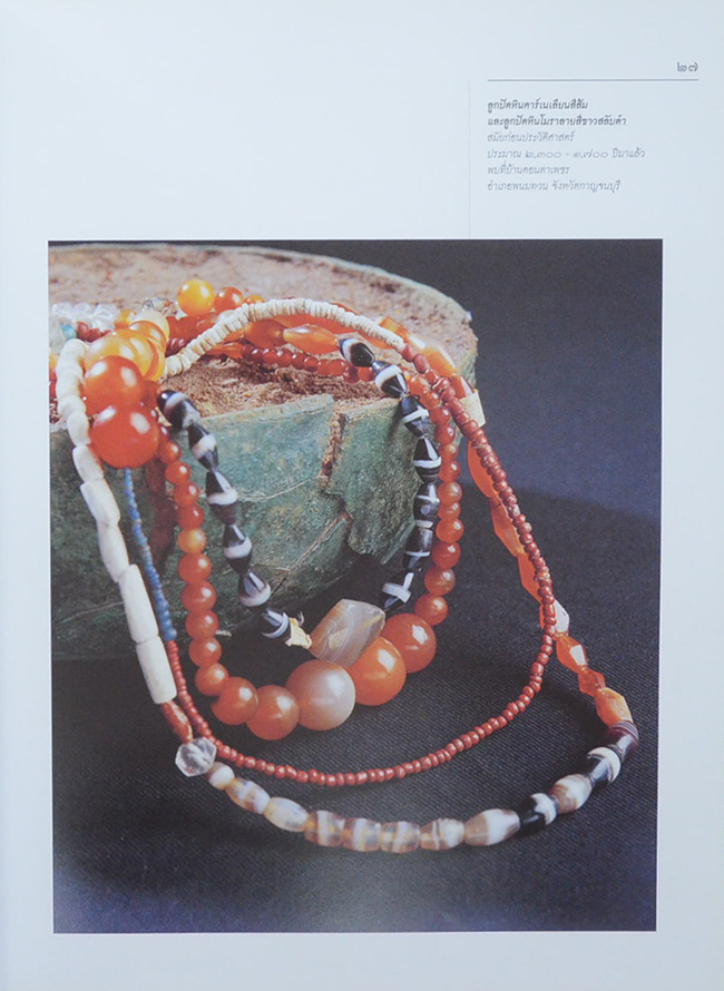 มรดกของแผ่นดิน เฉลิมพระเกียรติพระบาทสมเด็จพระเจ้าอยู่หัว