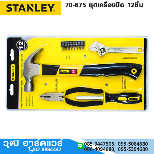 STANLEY 70-875 ชุดเครื่องมือ 12ชิ้น