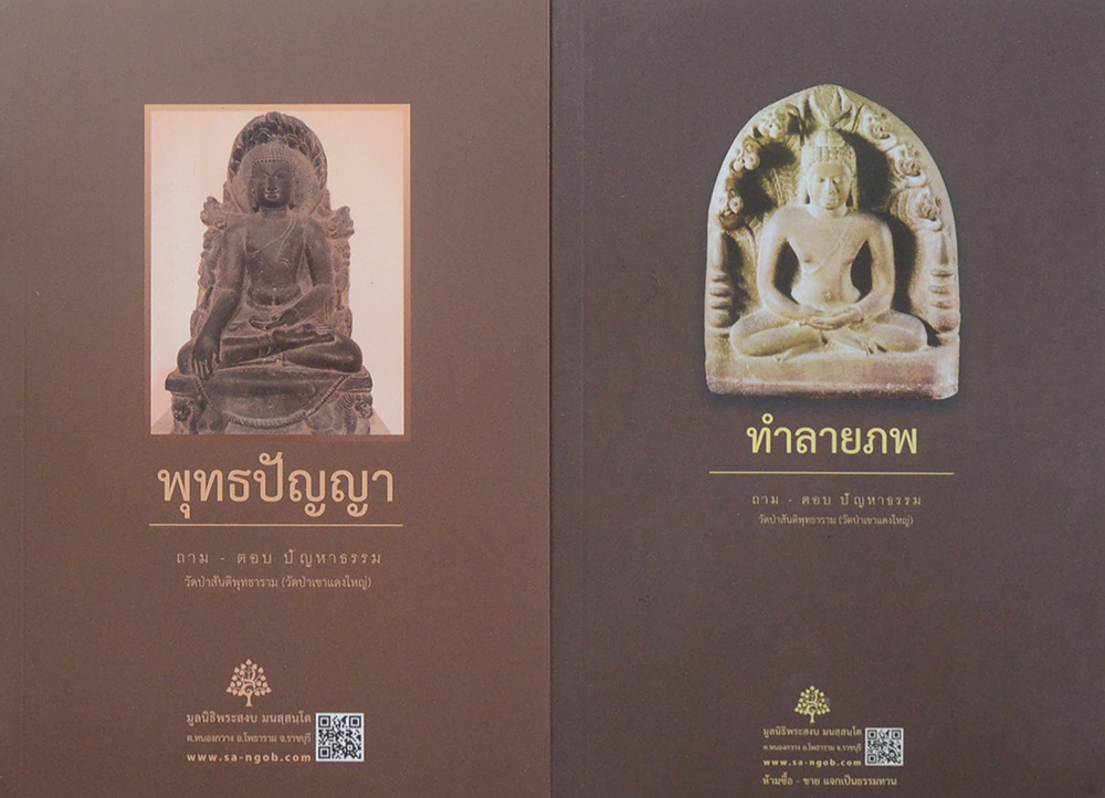 รวมเรื่อง (4 เล่ม)