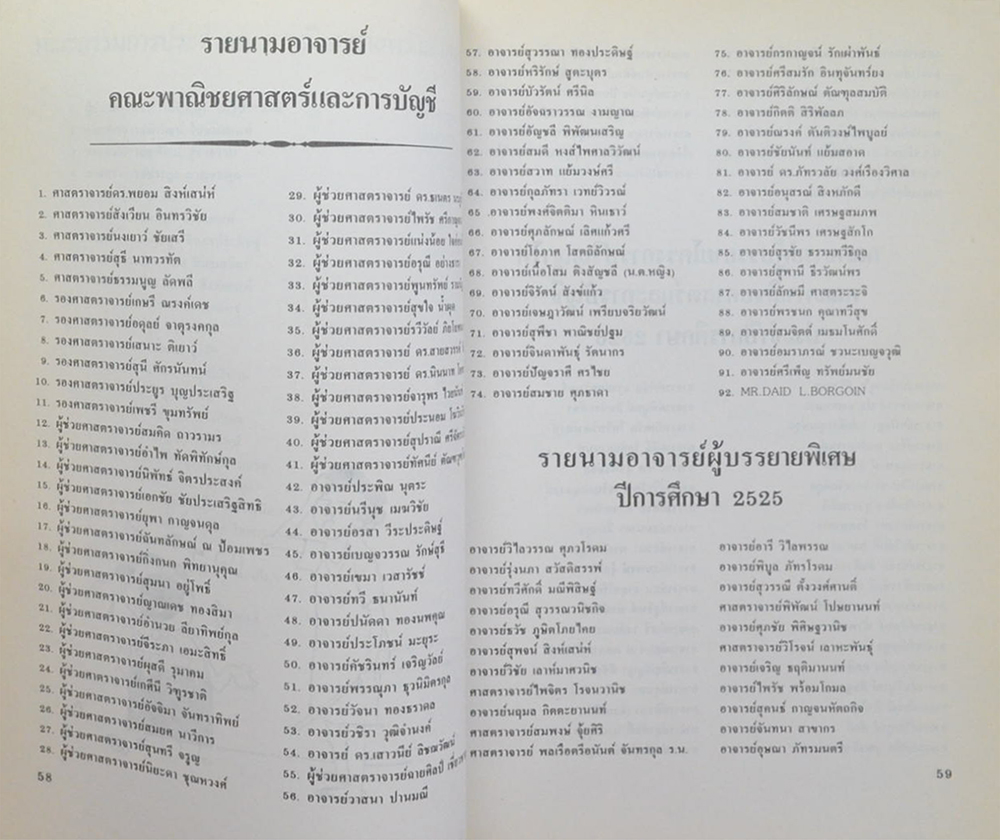 เอื้องฟ้า 44