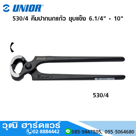 UNIOR 530/4 คีมปากนกแก้ว ชุบแข็ง 6.1/4" - 10"
