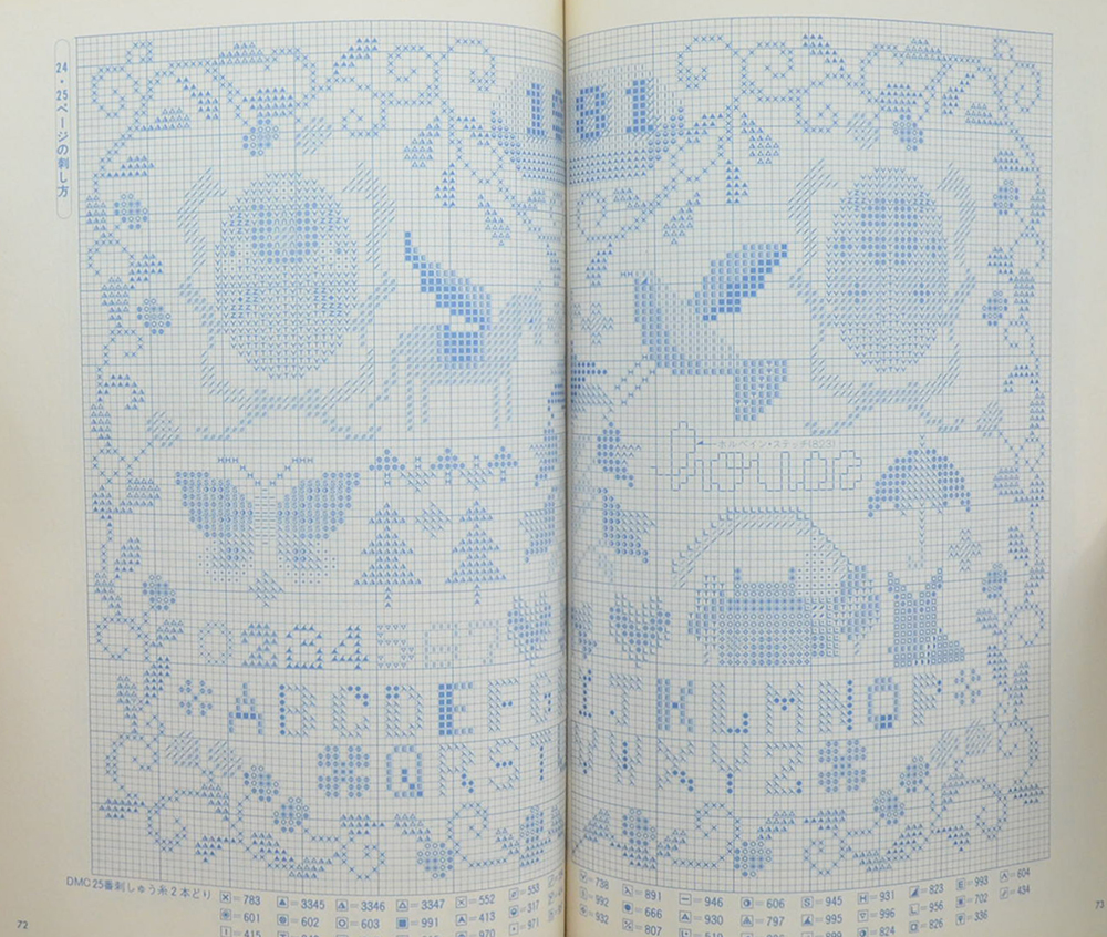 การปักครอสติช